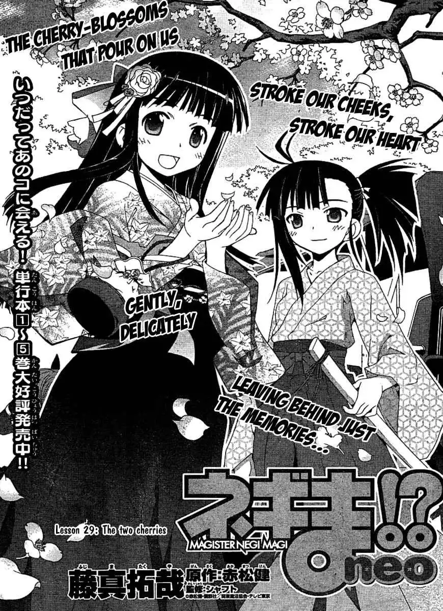 Negima!? Neo Chapter 29 1